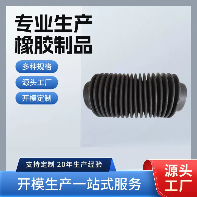 工厂定制橡胶波纹管防尘套橡胶波纹伸缩套螺纹防护套橡胶波纹套