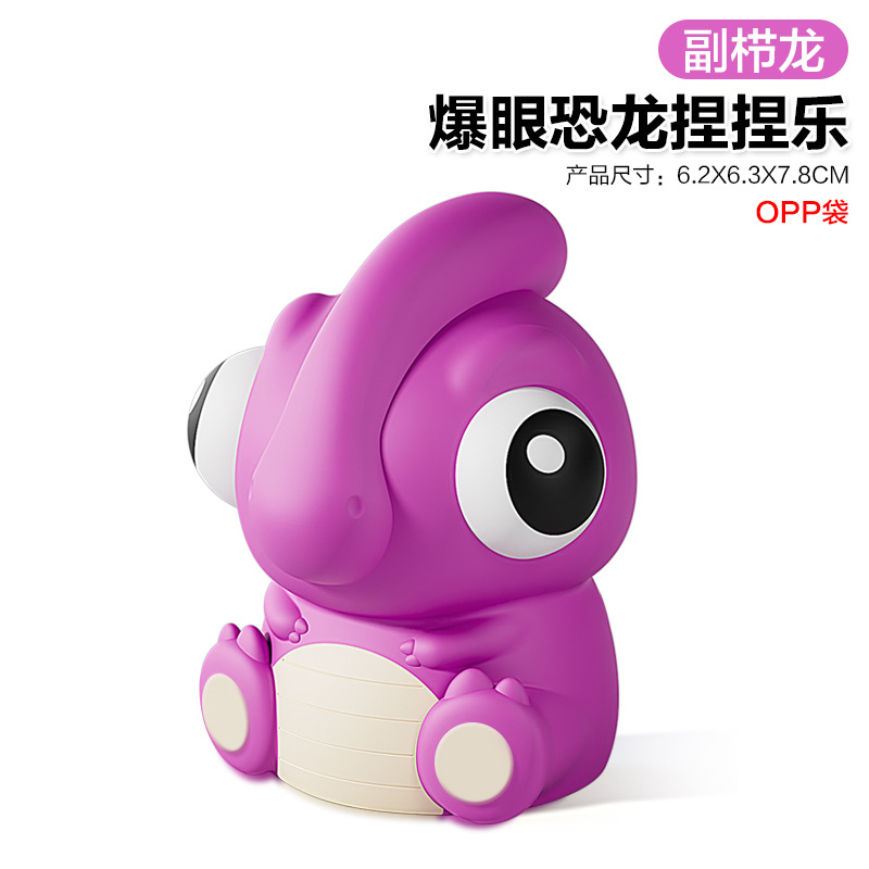 [OPP백] 파라사우롤로푸스 - 눈이 튀어나온 공룡 핀치펀 50g