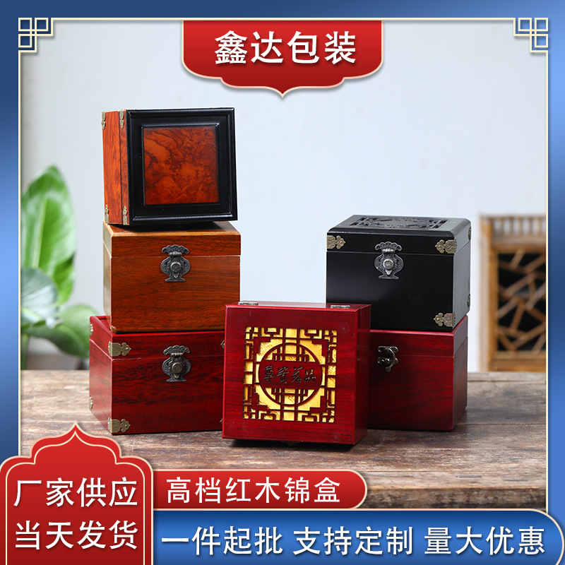 定制红木礼盒包装盒礼品盒锦盒防摔防震防压空盒子精品装精品礼盒