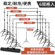 可伸缩铝合金摄影背景架户外拍照支架三脚架拍摄道具厂家批发