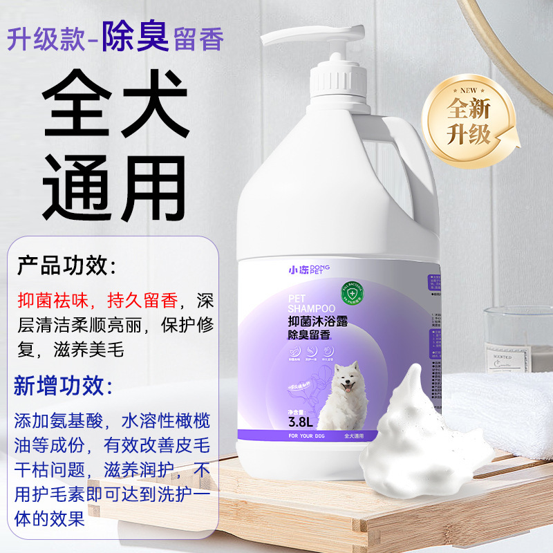 ペット入浴剤は熊より入浴します。猫の毛保護素の香りを残します。|undefined