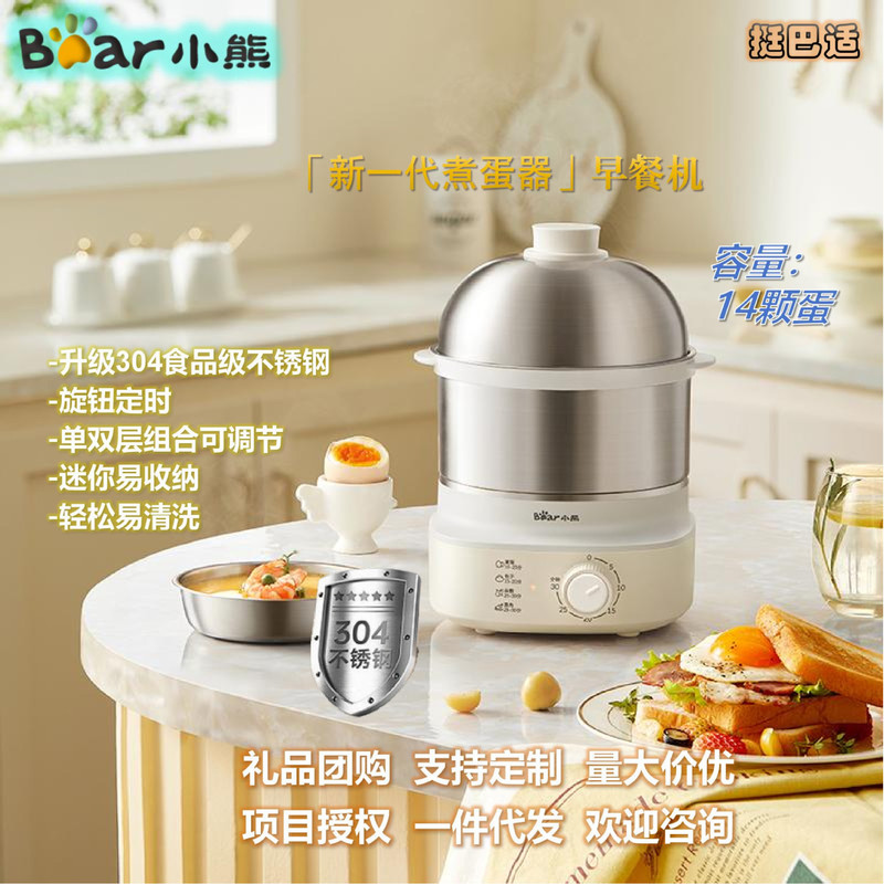 小熊煮蛋器家用宿舍蒸蛋器不锈钢多功能迷你电蒸锅双层蒸煮早餐机|undefined