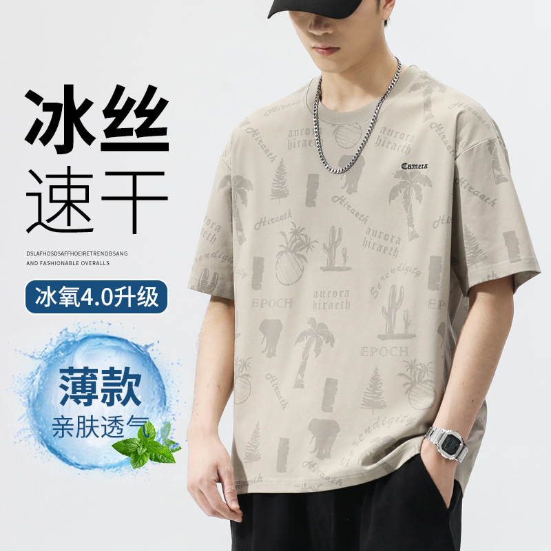 Cooling Ice Silk Short-Sleeved T-Shirt for Men 2026 New Summer Clothing Men's Tops Quick-Drying Men's Half-Sleeved T-Shirt Cooling Ice Silk Short-Sleeved T-Shirt for Men 2026 New Summer Clothing Men's Tops Quick-Drying Men's Half-Sleeved T-Shirt