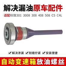 ���ñ���208 3008 DS3 DS45008�����������˿6AT OE:9807979480