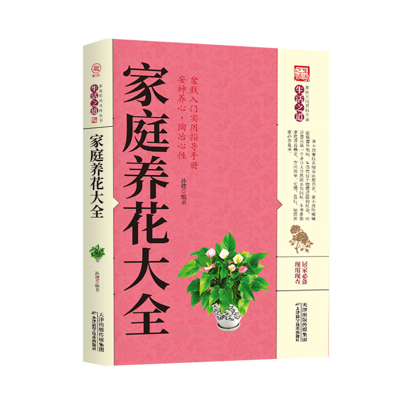 Health Preservation Department-Family Flower Preservation