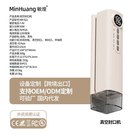 卷发/直发器;电动刮痧仪;食品保鲜机