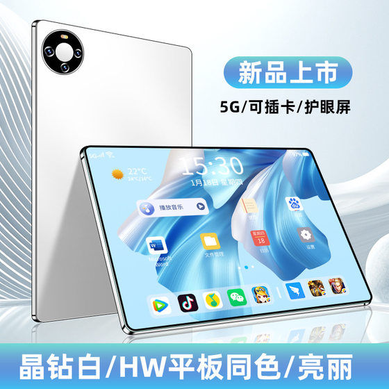 5G New Pad 14 