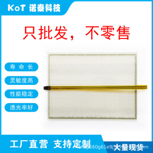 Factory Direct 5-Wire Resistive Touch Screen Touch Pad F24077-000 Scn-At-Flt15.0-Z02-Oh1