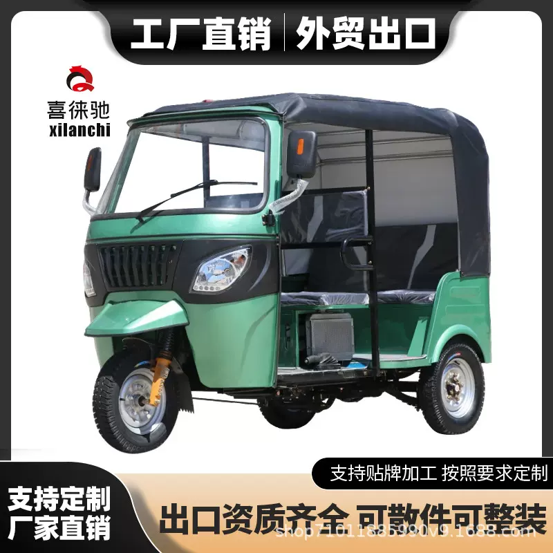 跨境出口非洲燃油嘟嘟车电动三轮观光载人拉客款式燃油三轮摩托车