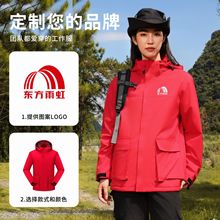 冬新款羽绒棉加棉加厚冲锋衣定制外套保暖防风棉服东方雨虹工作服