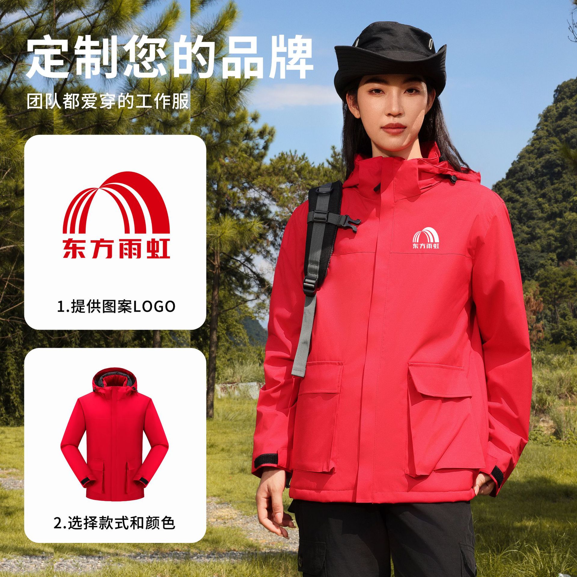 冬新款羽绒棉加棉加厚冲锋衣定制外套保暖防风棉服东方雨虹工作服