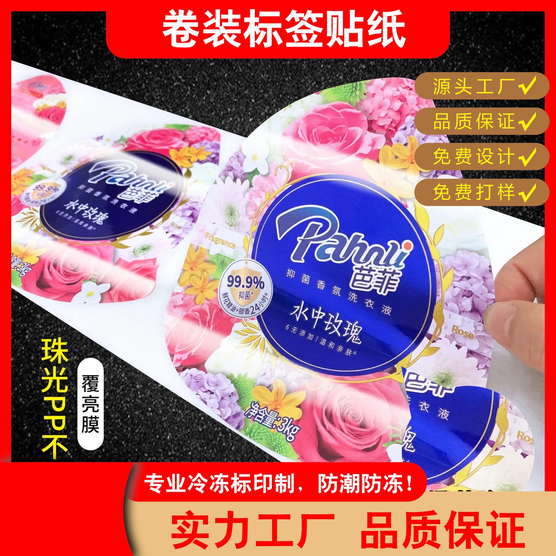 Roll self-adhesive labels