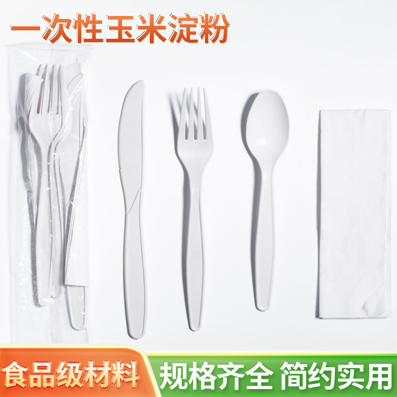 Disposable corn starch 8 inch knife, fork and spoon tableware can be independently packaged with paper towel kraft paper suit can be printed