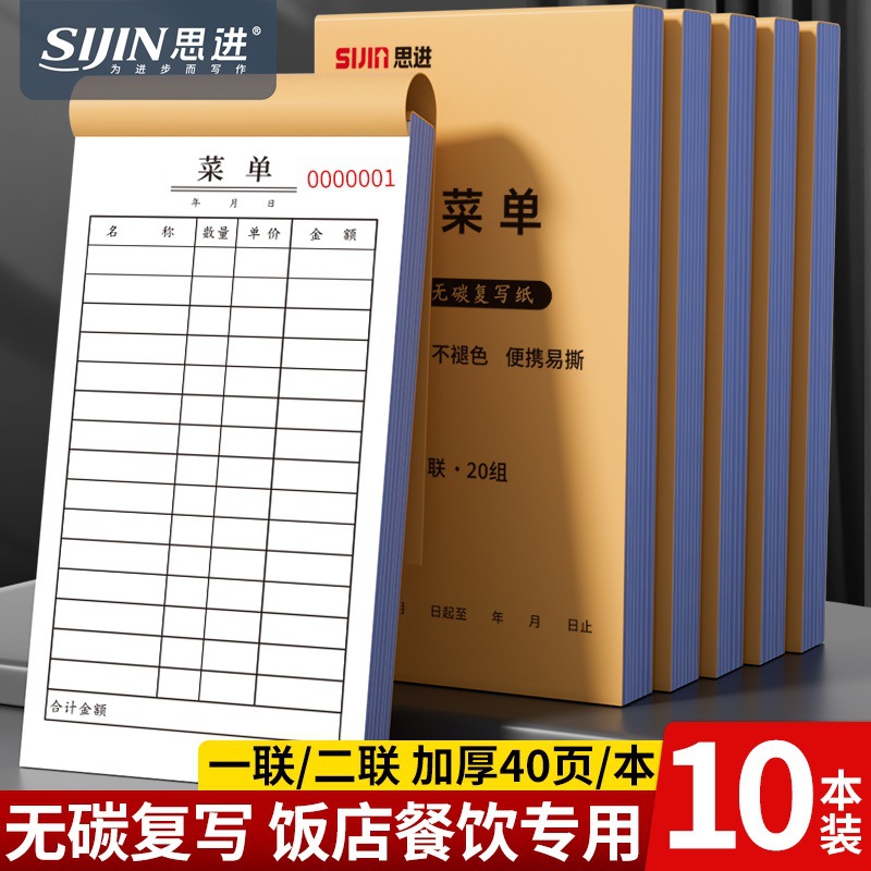 Thickened Carbonless Copy Order Form for Restaurants, Kitchens, and Barbecue Restaurants; Drink Menu