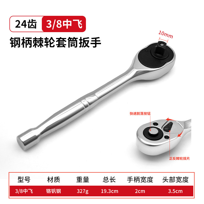 Llave ajustable de 3/8" con mango de calabaza