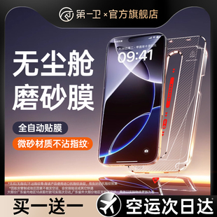 The New Ultra-Clear Film Is Suitable for Apple 16 Tempered Film Iphone16Promax15Pro1413 Mobile Phone Film