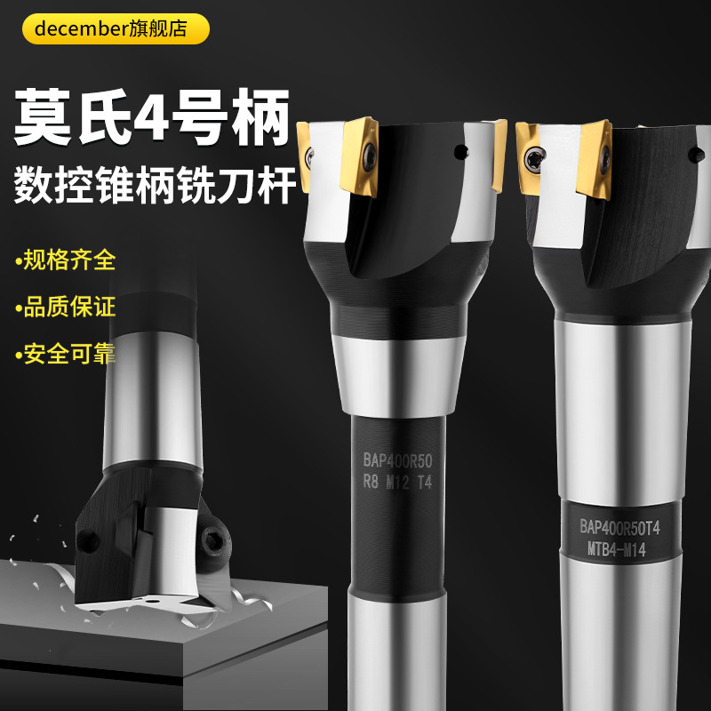 可转位立铣刀90度锥柄直角铣刀盘数控铣刀杆R8柄面铣刀莫氏4号3号