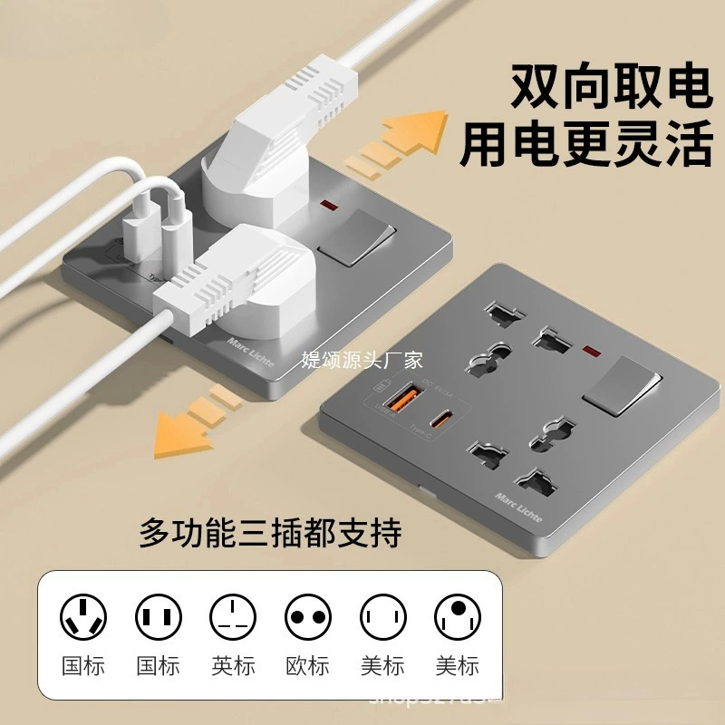 Multifunction wall socket (Marc Lichte) 86 type — 6‑hole with USB‑A & Type‑C, 5V·3A fast charge