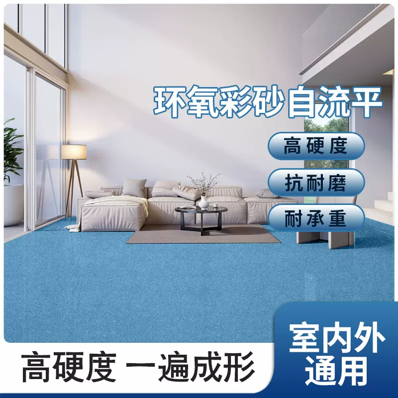 炫杰环氧彩砂自流平抗磨地坪室内室外耐磨仿大理石瓷砖通用地坪漆