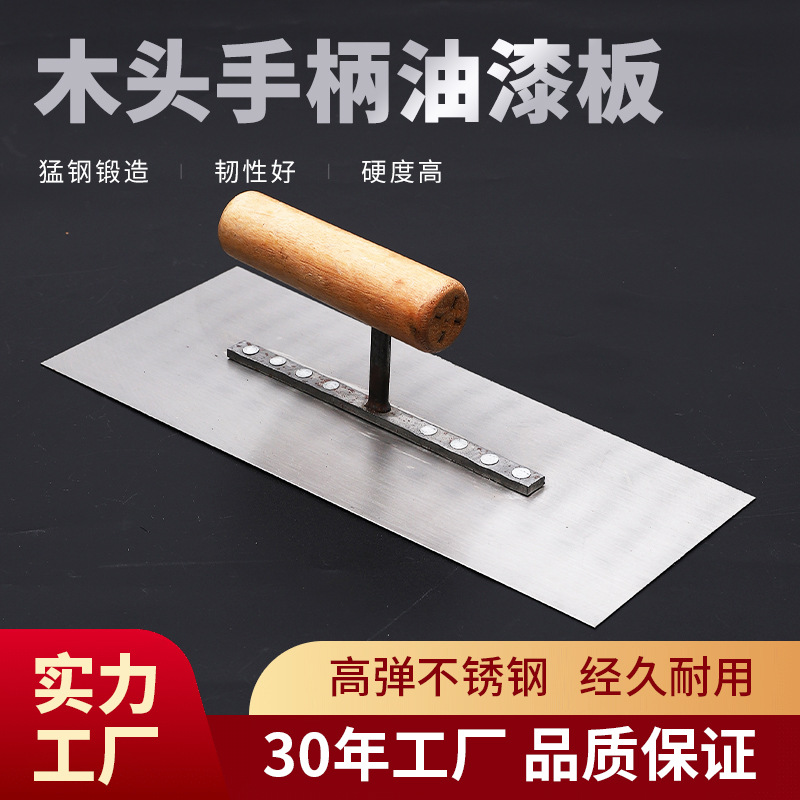 抹泥板抹灰刀找平抹泥刀铁板粉墙刮板刮腻子抹子批灰刀具厂家直供