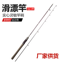 碳素马口竿L调大导环路滑竿直柄 路滑杆翘嘴白条路亚鱼竿