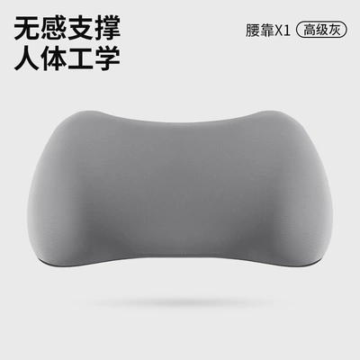 Set Lumbar Support Pillow, Waist support - high-grade-gray-single-lumbar-support