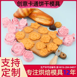 饼干模具;蛋糕模;烘焙套装