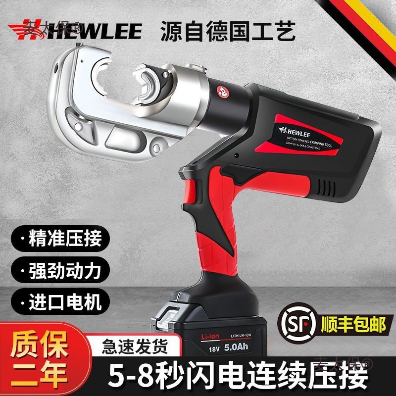 【高效压接】和力工具电动液压钳充电式压线钳液压压接钳多麦太保
