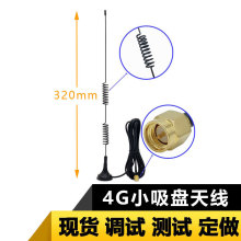 GSM/GPRS/3G/4G/433�쾀������ SMA�ӿ� С���P�쾀�����쾀