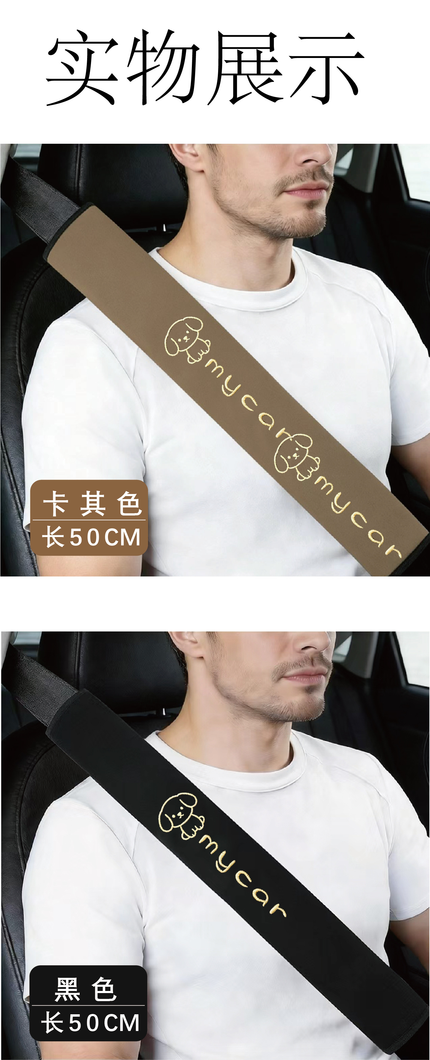 Cute Extended Shoulder Pads Cartoon Long Winter Cotton and Linen Safety Belt Shoulder Pads Embroidered Solid Color Universal Style Puppy Style