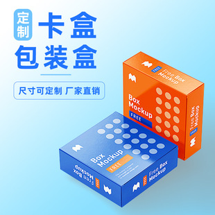 卡盒定制 源头工厂扣底盒双插盒印刷定制 各种规格和工艺可选择-阿里巴巴