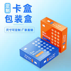 白卡纸盒定制工厂扣底盒挂耳双插盒印刷定制抽屉纸盒彩印多尺寸