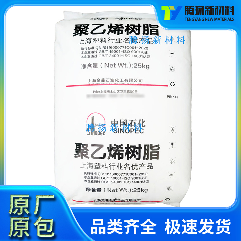 hdpe高密度聚乙烯上海金菲C513UV吹塑耐热耐低温耐化学高刚性容器
