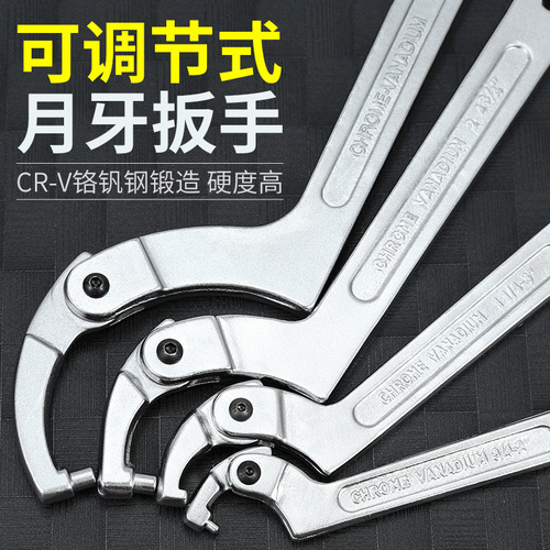 Activity crescent wrench motorcycle shock absorber adjustment tool drain water meter cover round nut hook wrench