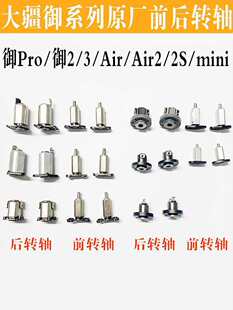 �m��DJI����2/air2/2s/mini2/��3/mini3ǰ��C���D�S���