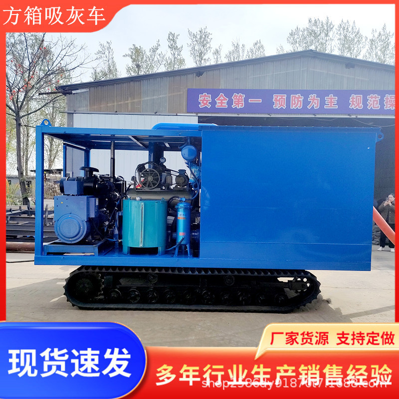 柴油发电方箱储灰式电厂吸灰机 150型移动式吸灰车 负压吸灰机