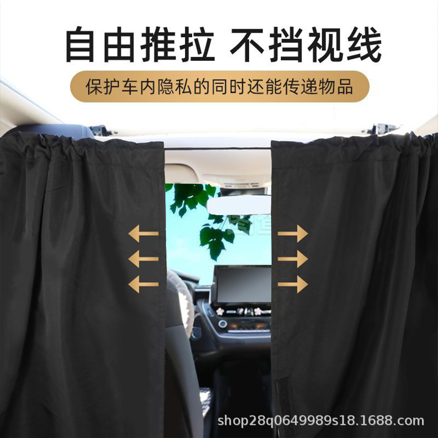 Cross-Border Car Front and Rear Partition Privacy Curtains, In-Car Baby Car Drawstring Curtains, Car Sunshade Curtains