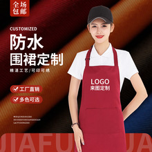 广告围裙定制logo印字餐饮服务活动宣传礼品防水防污工装围裙订做