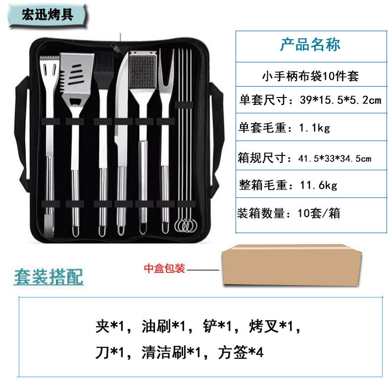 ステンレス鋼グリルツール 10 点セット BBQ バーベキューツールセット布バッグ屋外家庭用グリルフォークスパチュラクリップ|undefined