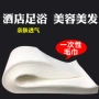 加厚足疗一次性无纺布擦脚巾