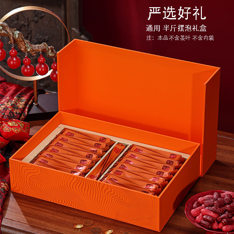 凤凰单枞茶叶礼盒装空盒半斤长条摆泡红茶大红袍岩茶肉桂空包装盒