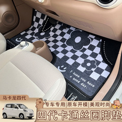 25種類のWuling Macaron第4世代ワイヤーリングフットパッド、HonGuanミニ4ドア漫画フロアマット、インテリア装飾に適しています。