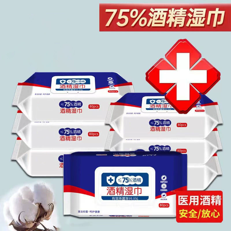 Спиртовые салфетки для дома, утолщенные, 75% спирта, влажные салфетки, ватные диски, бытовые влажные салфетки, 80 листов, выдвижные спиртовые салфетки оптом