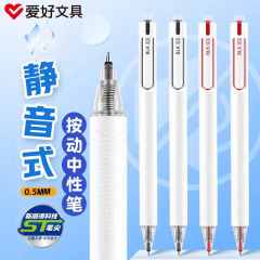 趣味gp 2830静音押し中性ペン学生用交換可能芯stペン先黒試験ペンオフィスウォーターペン