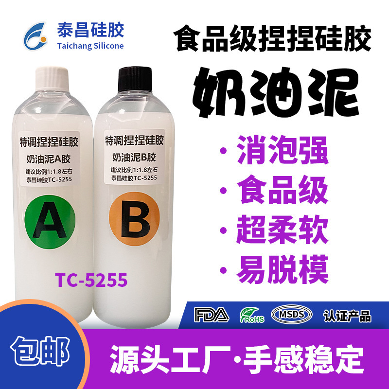 特调奶油泥捏捏胶水ab捏捏胶食品级超软diy捏捏乐材料慢回弹厂家|undefined