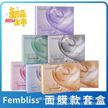 Fembliss焕氧泡泡套盒面膜产品大气泡原液美容仪配套产品美白保湿