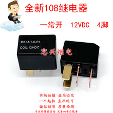 ��܇�^��� 108-1AH-C-R1 4�_һ���_ 12VDC G8HL-H71