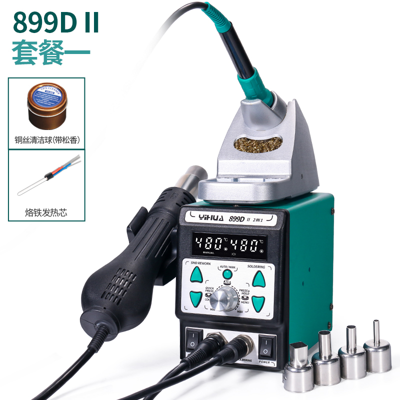 Yihua 899D máquina de soldadura con pistola de aire caliente 2 en 1 8786D máquina de soldadura eléctrica de temperatura constante ajustable para el mantenimiento de la máquina de soldadura