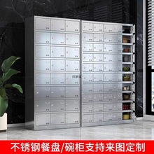 304不锈钢食堂碗柜餐盘柜餐厅员工多门柜餐具柜储物柜餐厅收纳柜