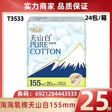 ����������ɽ���l�������l����o�㱡͸���̋��o�|155mm25Ƭ����